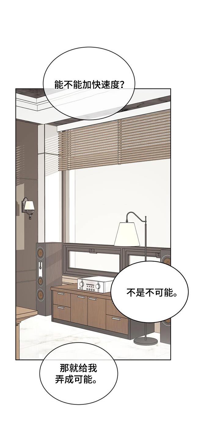 万物起源漫画,第136章：【番外】想吃什么5图