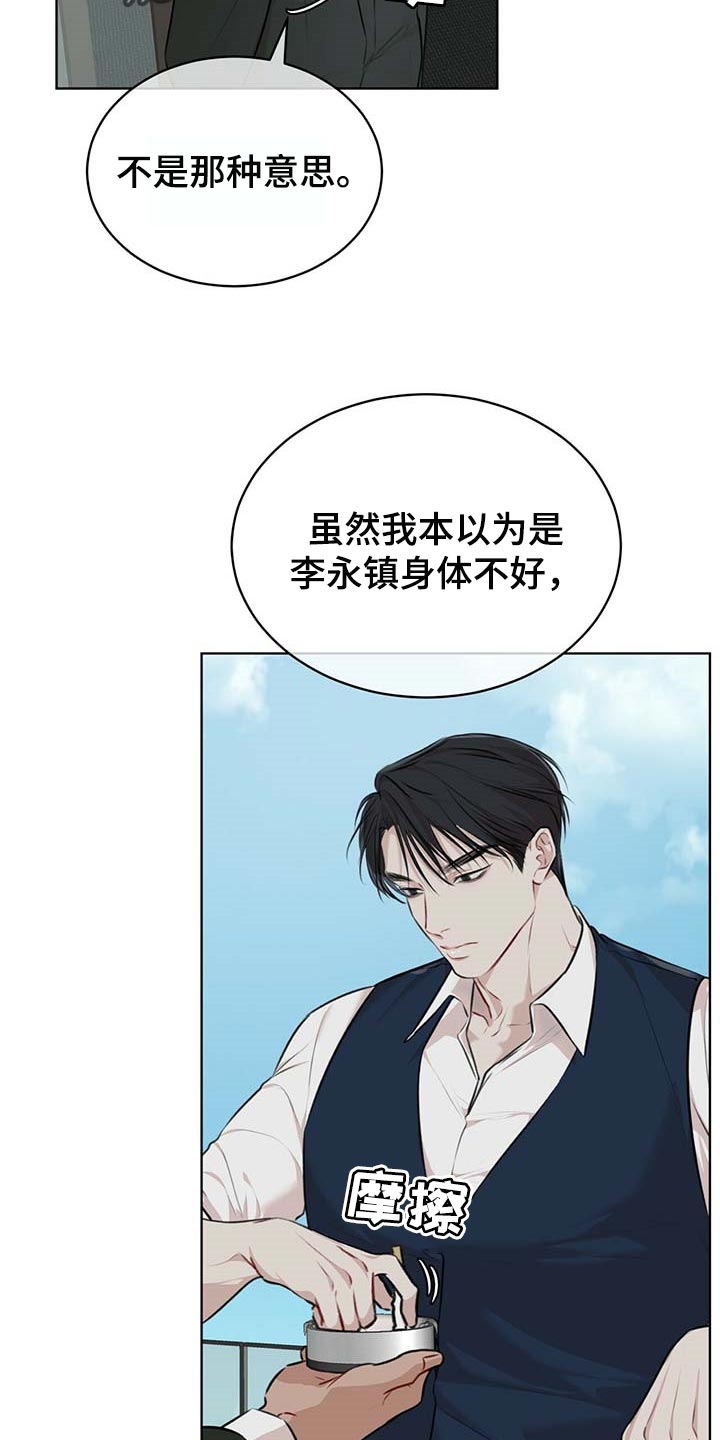 万物起源漫画,第62章：都有可能2图