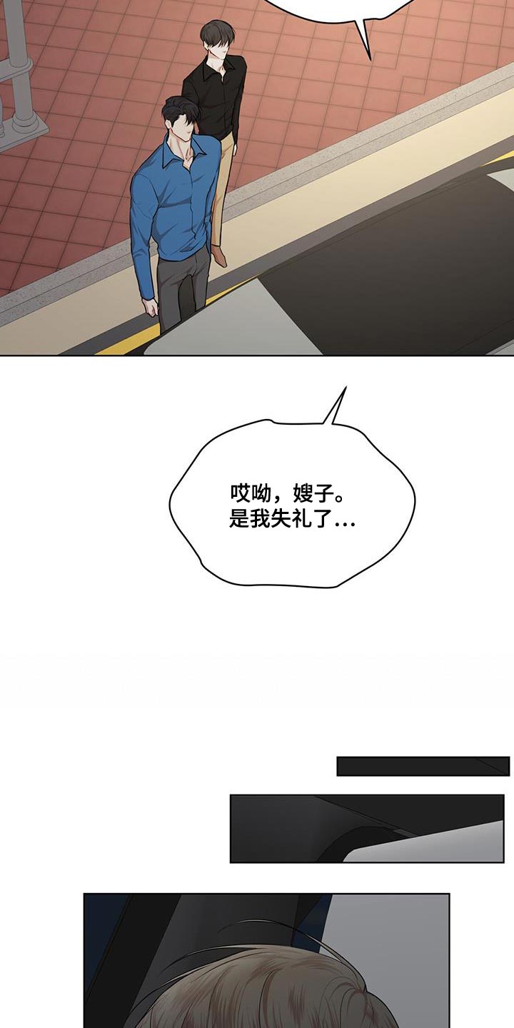 万物起源漫画,第150章：【番外】修改称呼4图