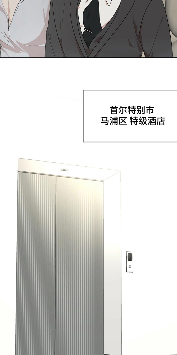 万物起源漫画,第79章：【第二季】限制时间4图