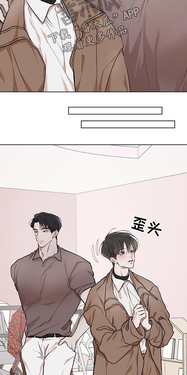 万物起源漫画,第131章：【番外】鞋子2图