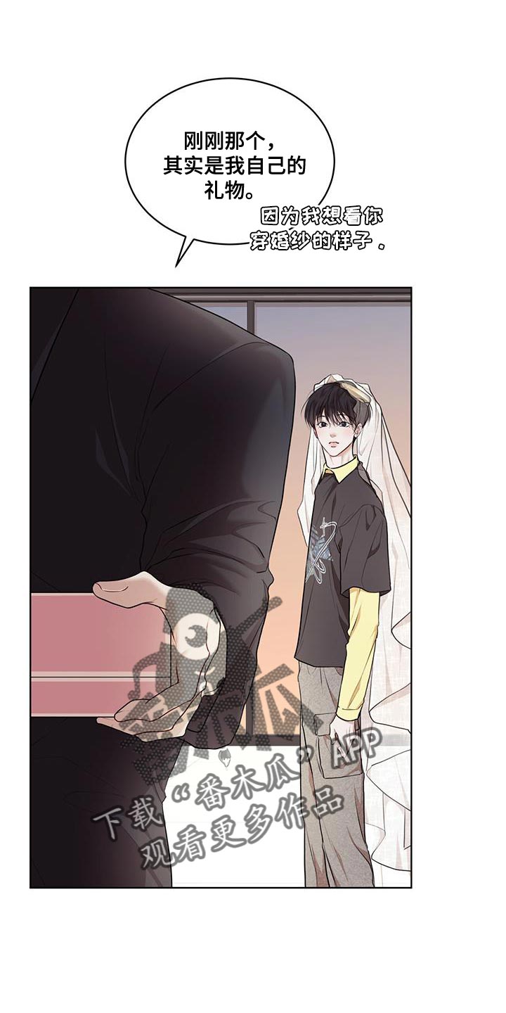 第146章：【番外】物种的起源是爱3