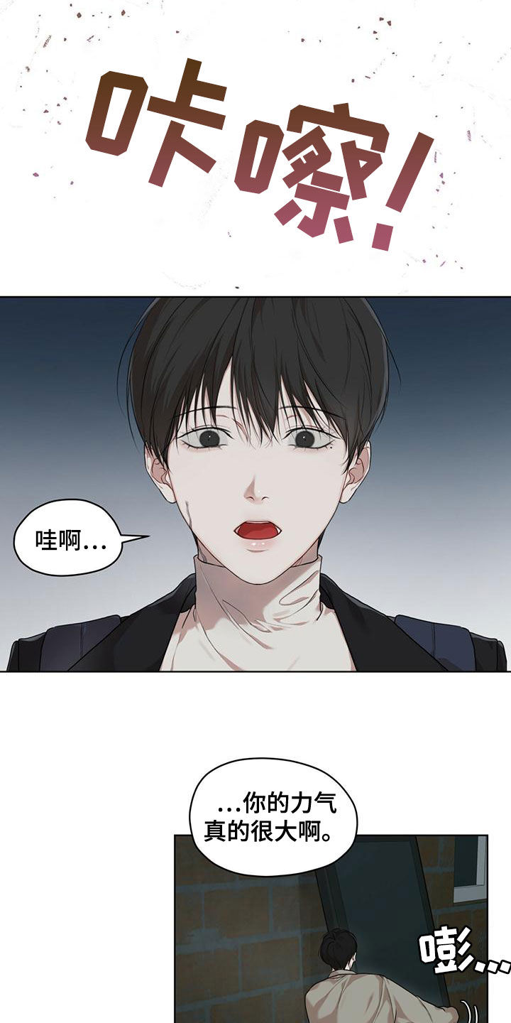 万物起源漫画,第95章：【第二季】撬门2图
