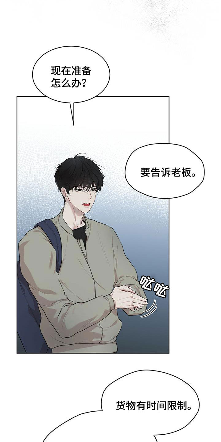 万物起源漫画,第88章：【第二季】假货5图