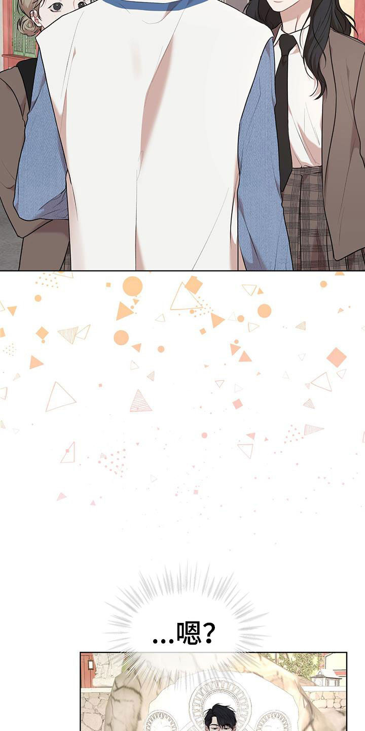 万物起源漫画,第125章：【番外】旅行5图