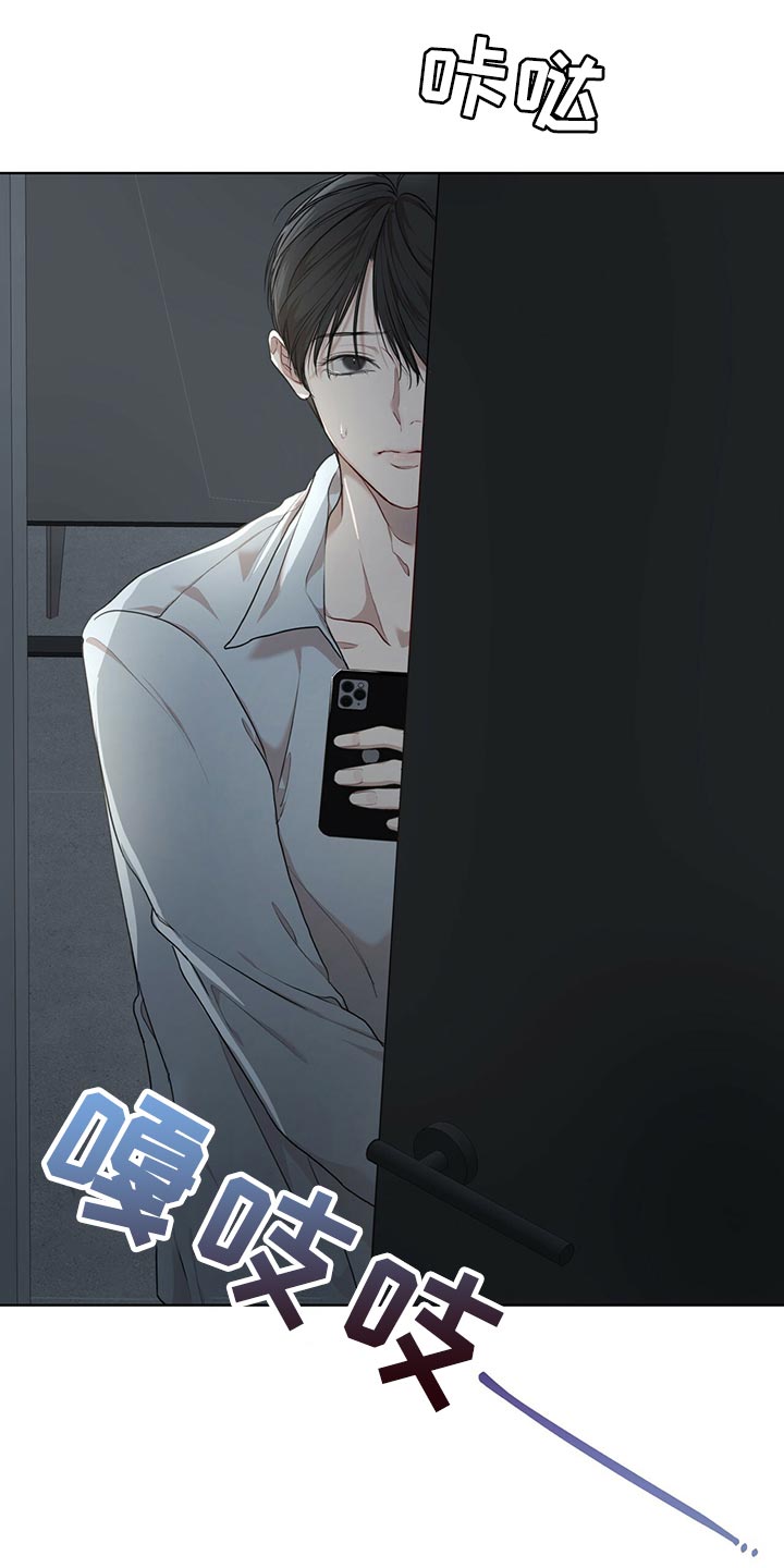 万物起源漫画,第80章：【第二季】不速之客4图