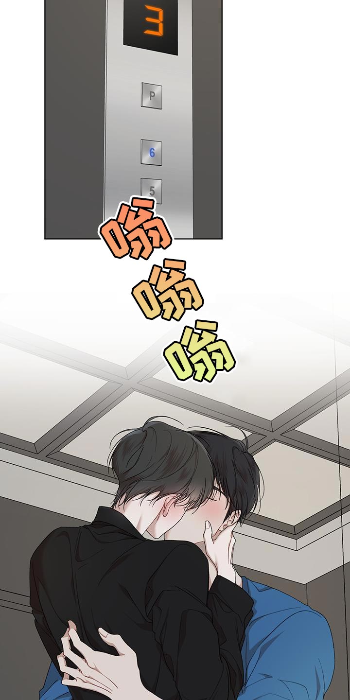 万物起源漫画,第153章：【番外】之前的称呼3图