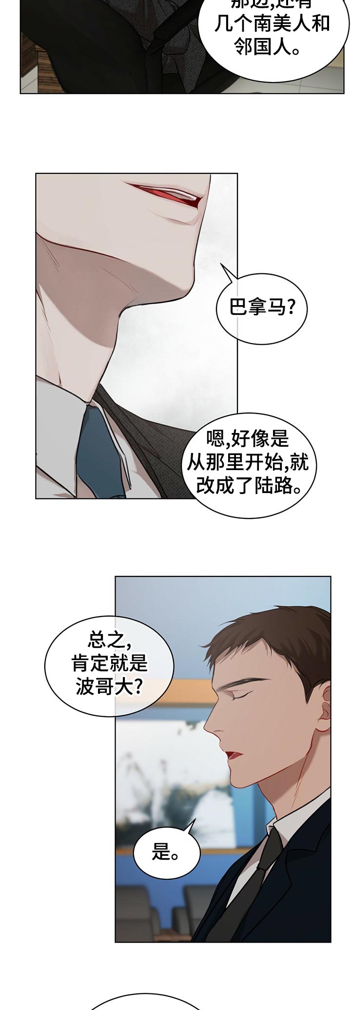 万物起源漫画,第23章：尾款3图