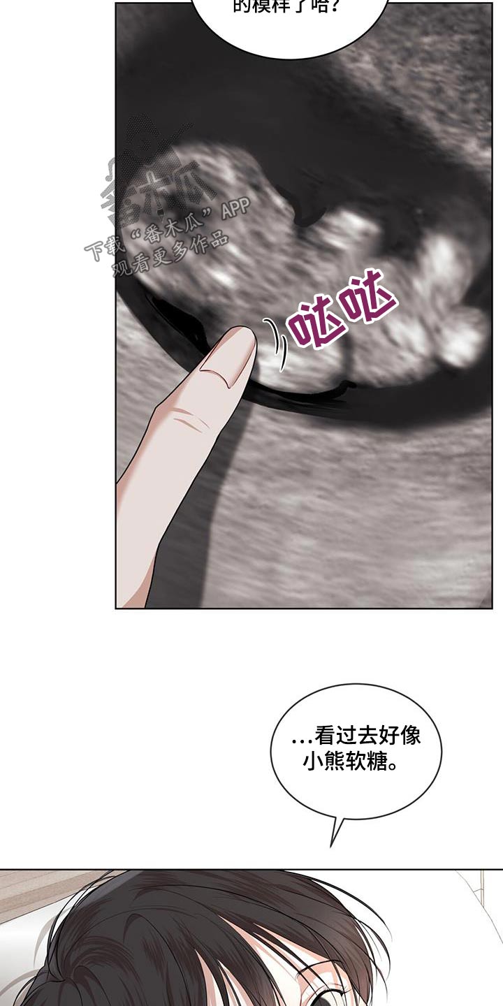 万物起源漫画,第135章：【番外】检查1图