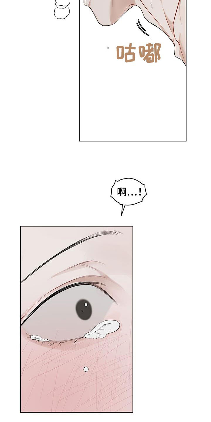 万物起源漫画,第117章：【第二季】你在想什么3图