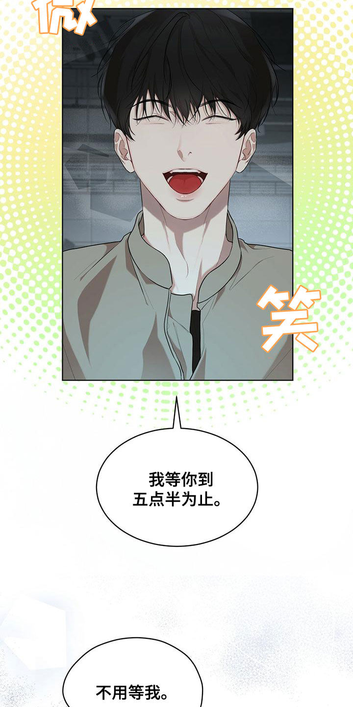 万物起源漫画,第99章：【第二季】被发现了3图
