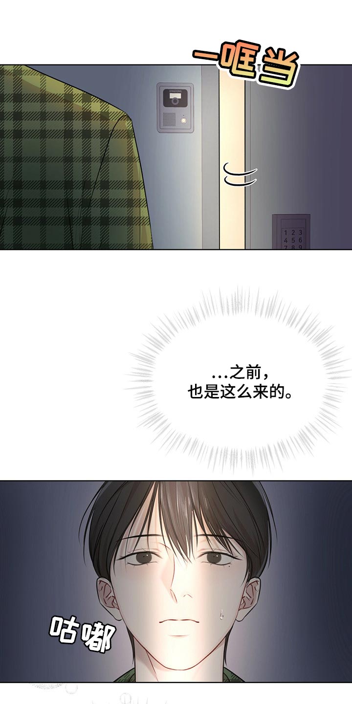 万物起源漫画,第65章：不要太相信1图
