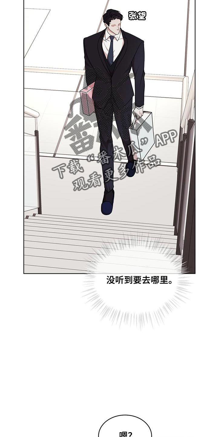 万物起源漫画,第145章：【番外】果然很合适2图