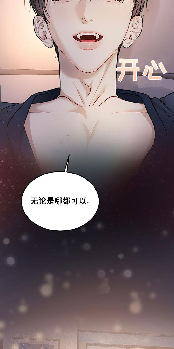 万物起源漫画,第130章：【番外】无论去哪1图