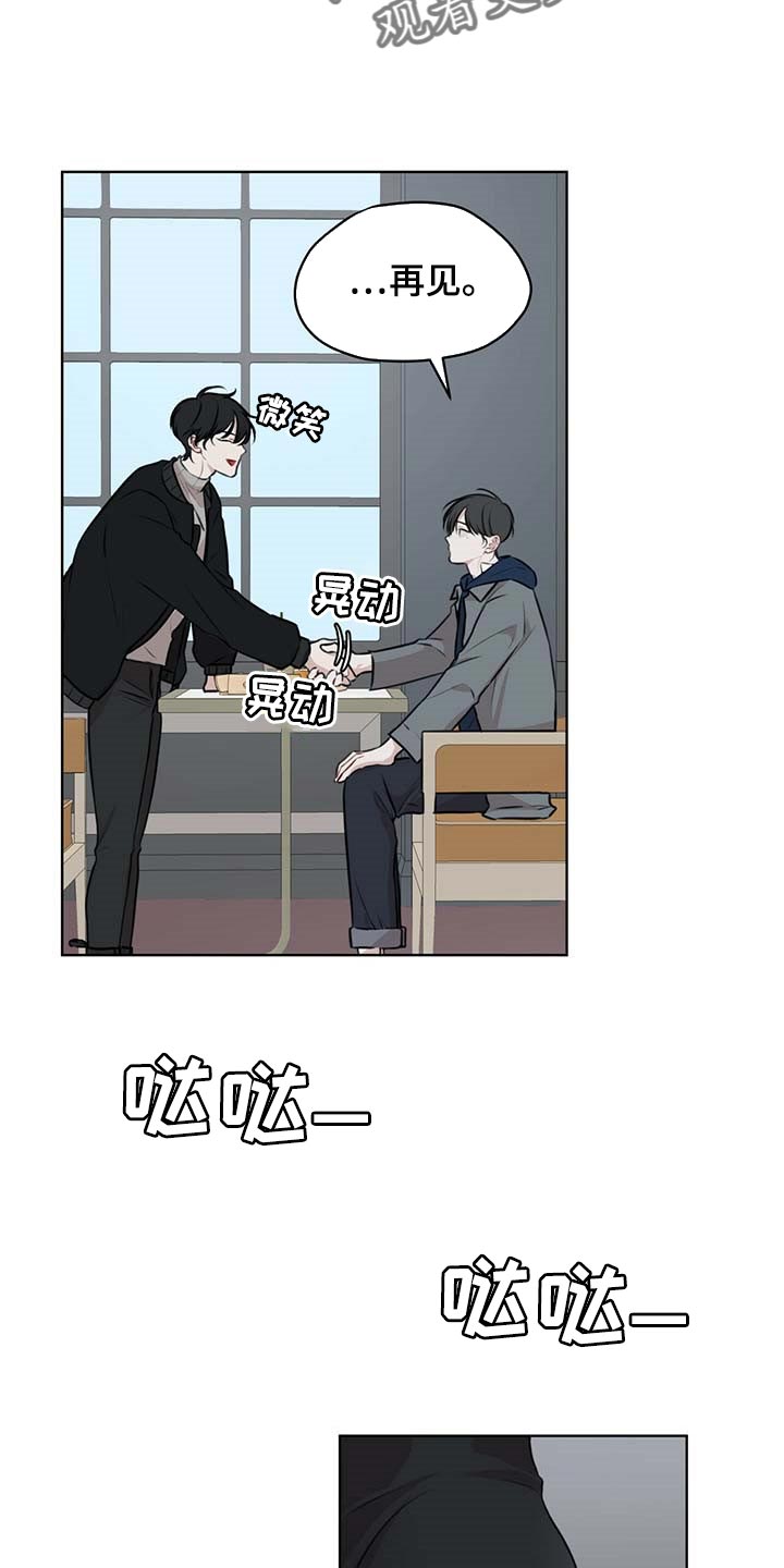 万物起源漫画,第60章：该死的心情1图