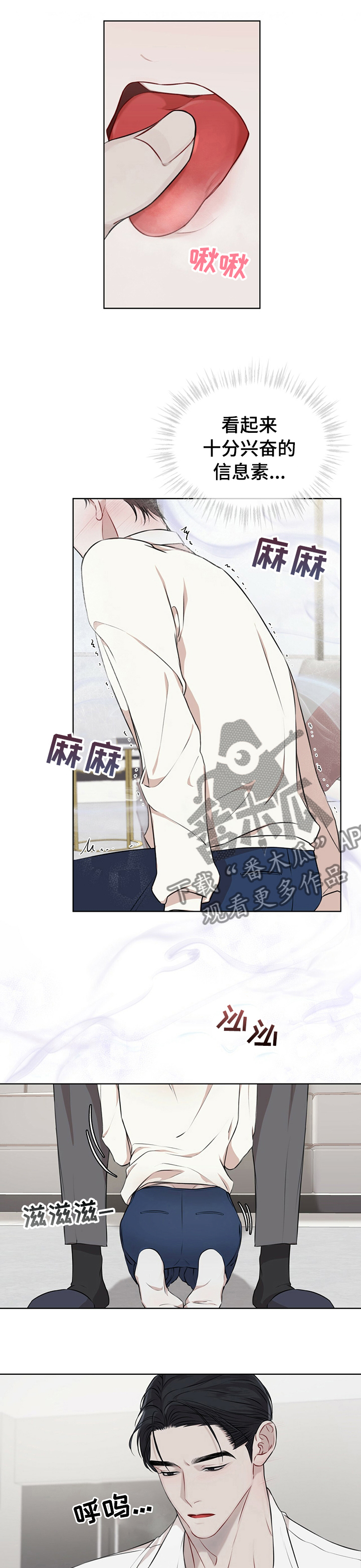万物起源漫画,第43章：很多钱3图