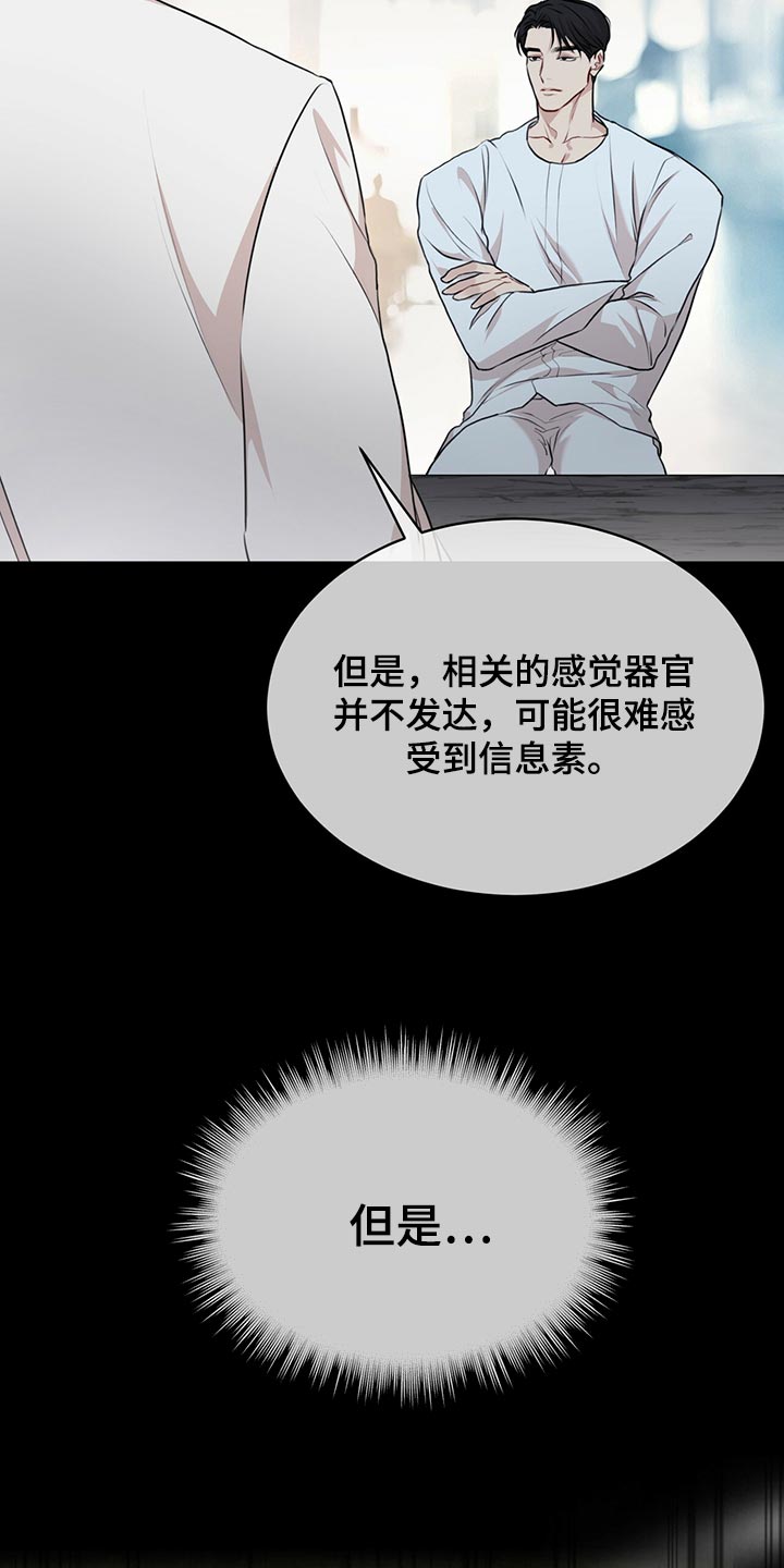 万物起源漫画,第76章：【第二季】种群不一样罢了4图
