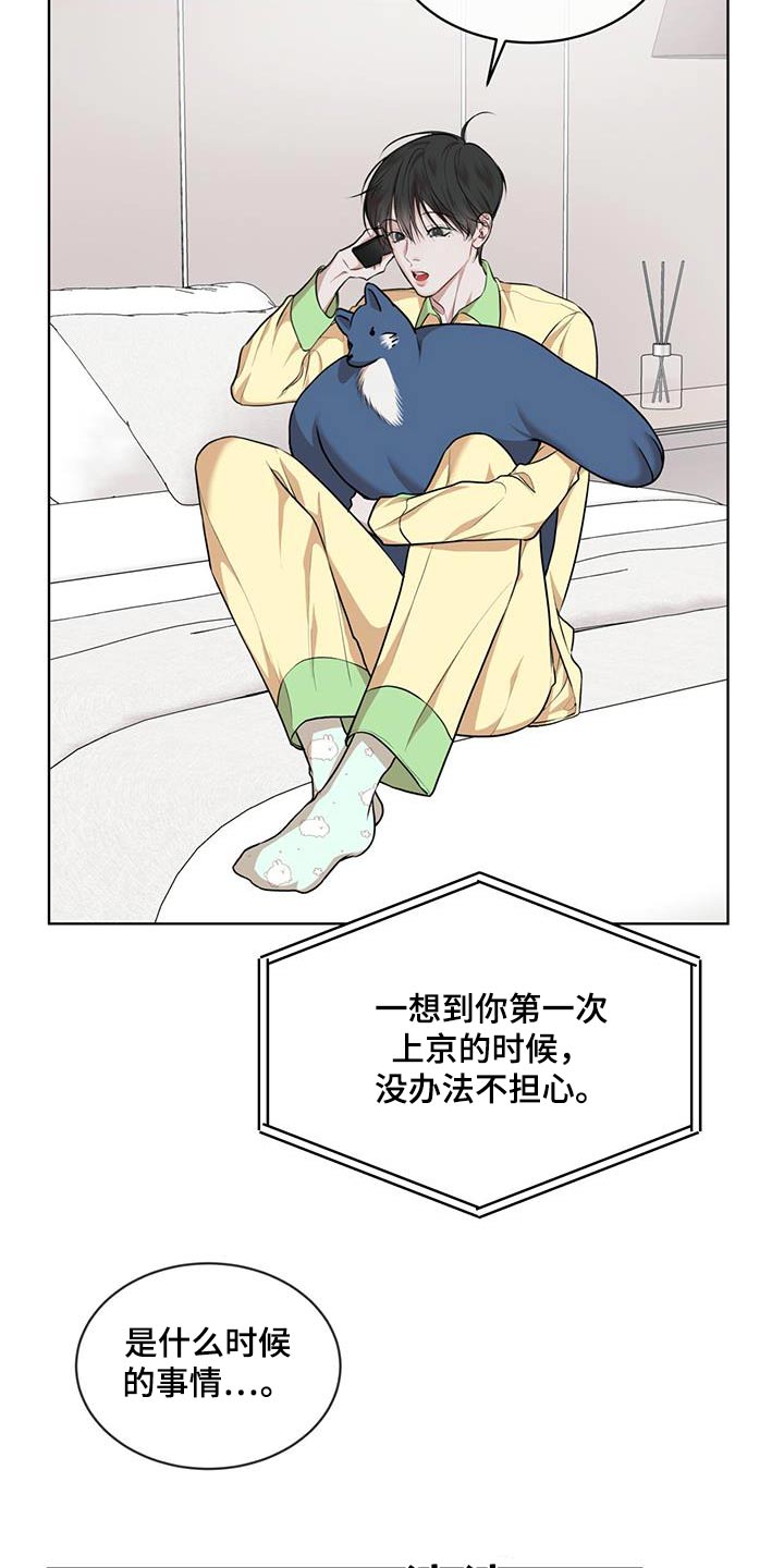 万物起源漫画,第132章：【番外】都可以2图