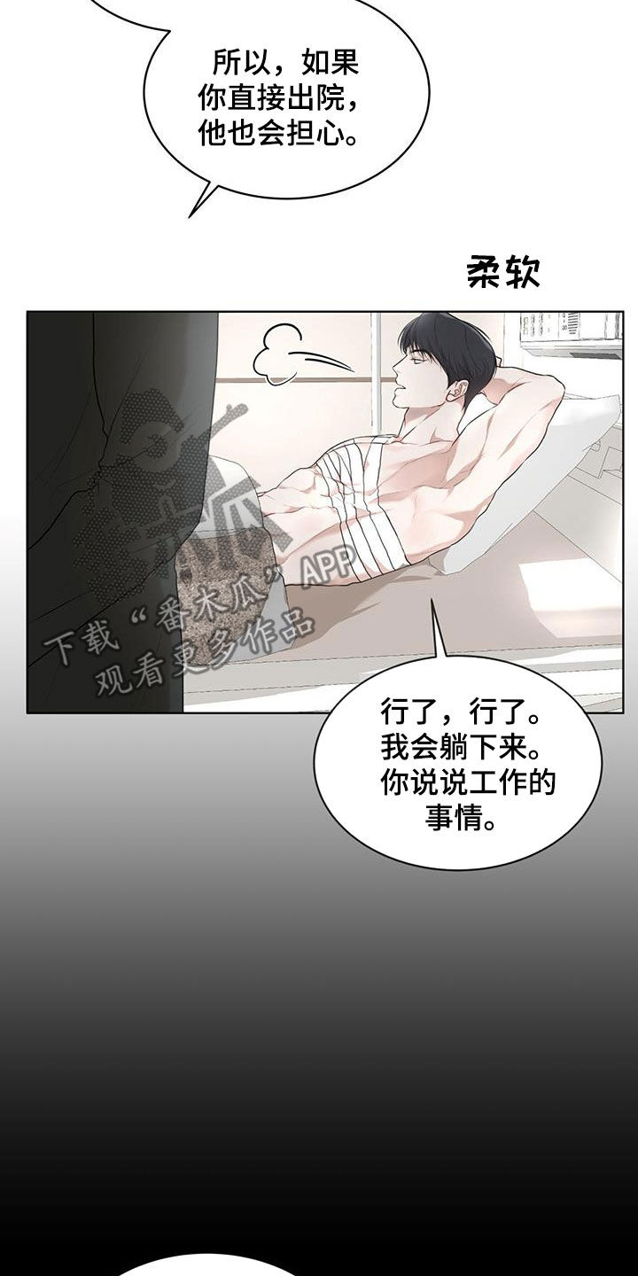 万物起源漫画,第113章：【第二季】怀孕1图