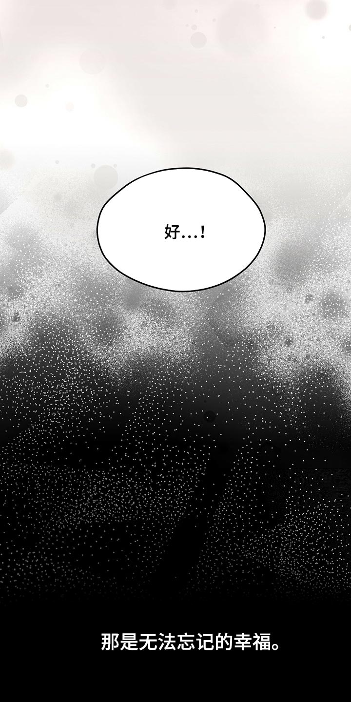 万物起源漫画,第73章：【第二季】人生是零起点的游戏2图
