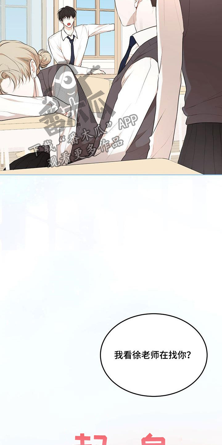 万物起源漫画,第126章：【番外】我们的孩子4图