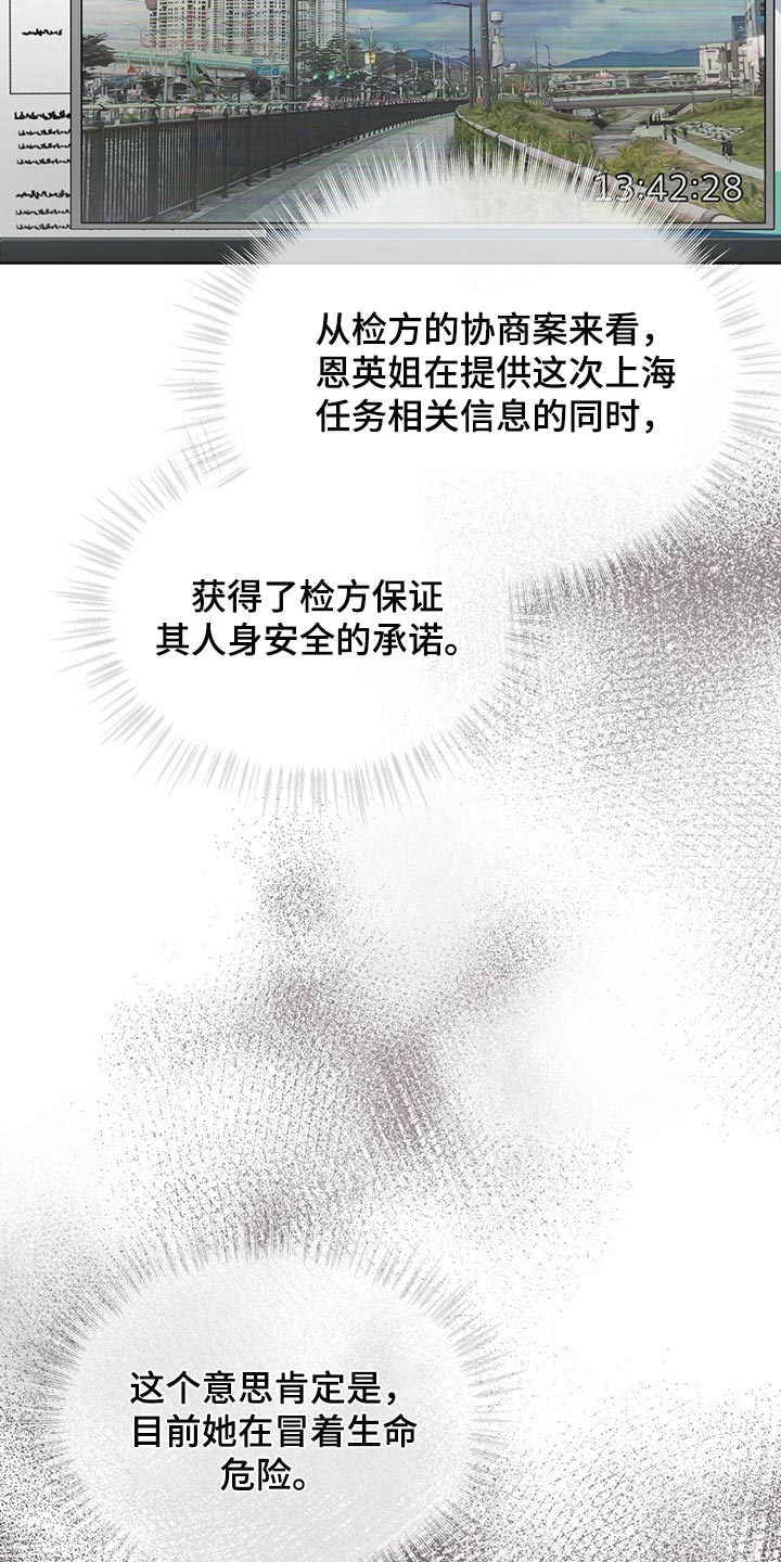 万物起源漫画,第64章：到底是谁2图