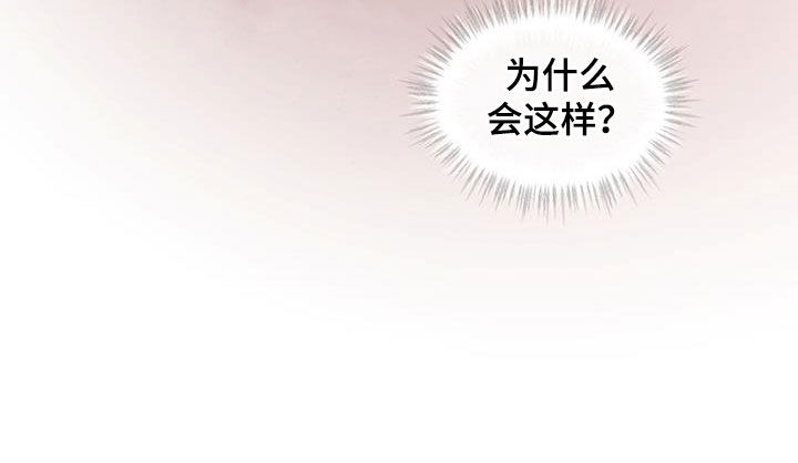 万物起源漫画,第120章：【第二季】回家吧5图
