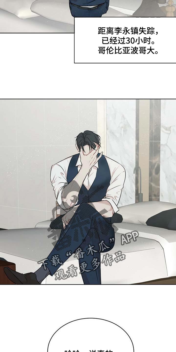 万物起源漫画,第60章：该死的心情1图