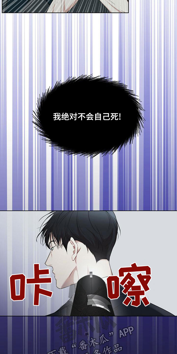 万物起源漫画,第106章：【第二季】反抗3图