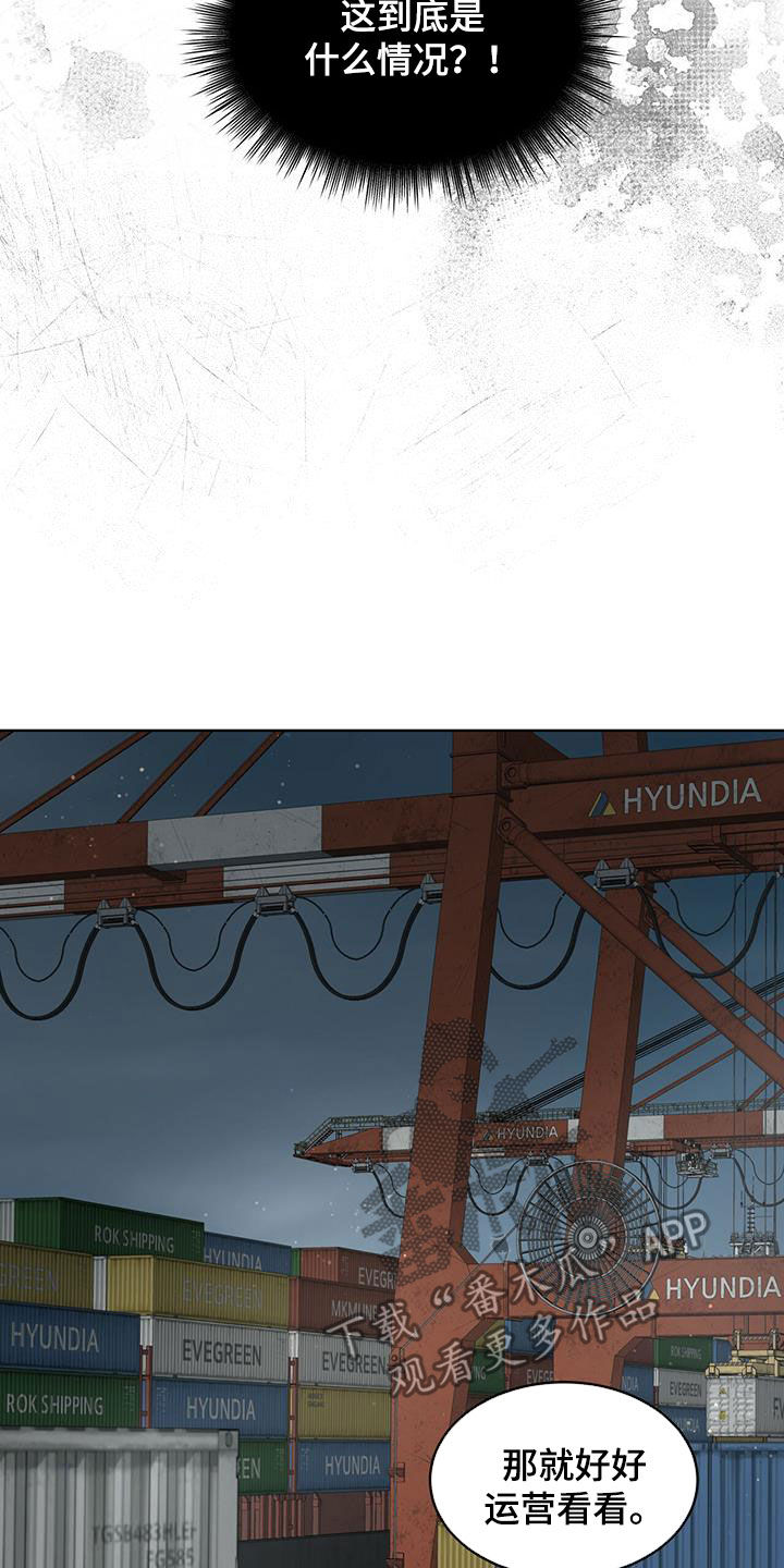 第87章：【第二季】解救4