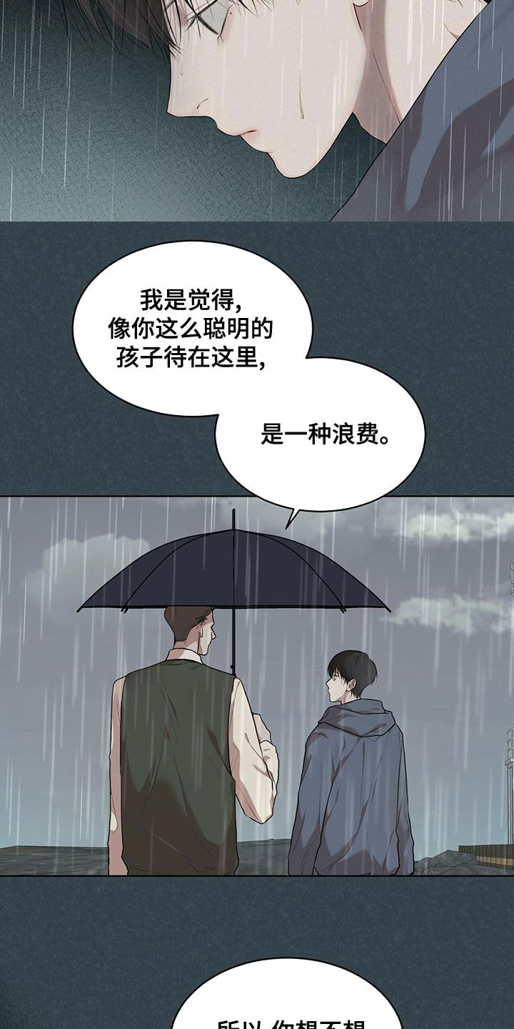 万物起源漫画,第93章：【第二季】游过去3图
