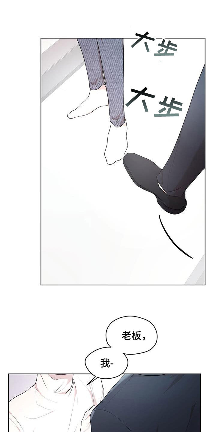 万物起源漫画,第111章：【第二季】想说一句话4图