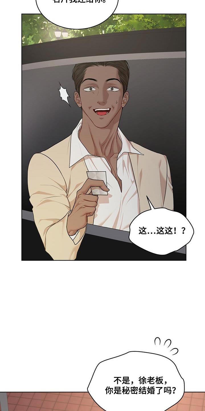 万物起源漫画,第150章：【番外】修改称呼3图
