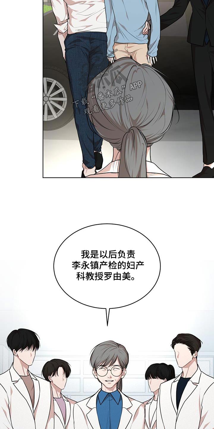 万物起源漫画,第135章：【番外】检查5图
