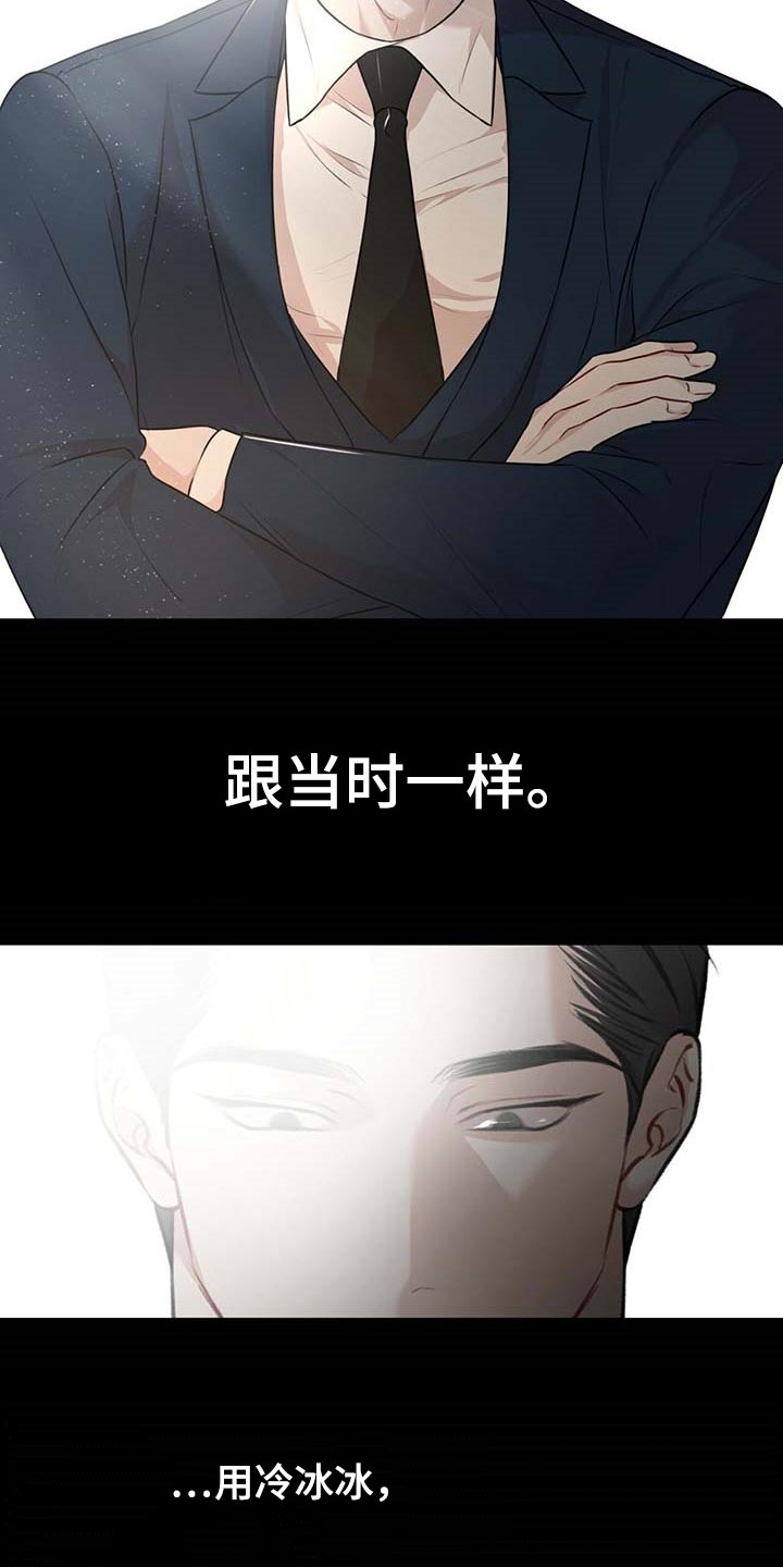 万物起源漫画,第63章：躲藏1图