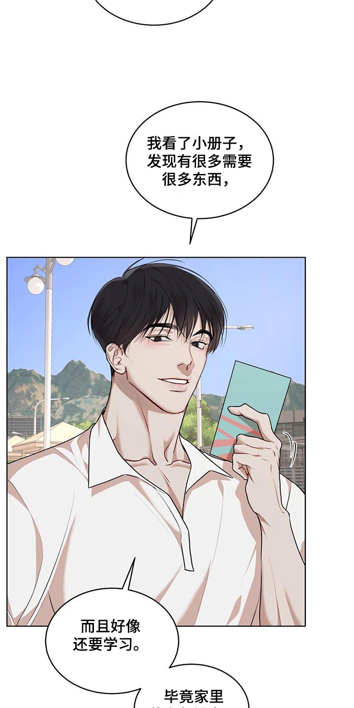 万物起源漫画,第136章：【番外】想吃什么3图