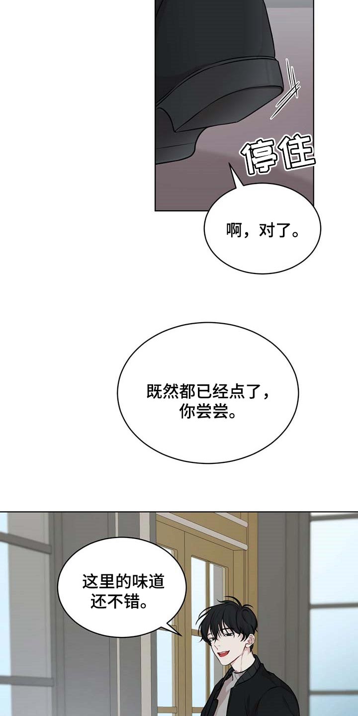万物起源漫画,第60章：该死的心情2图