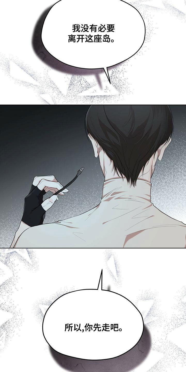 万物起源漫画,第99章：【第二季】被发现了1图