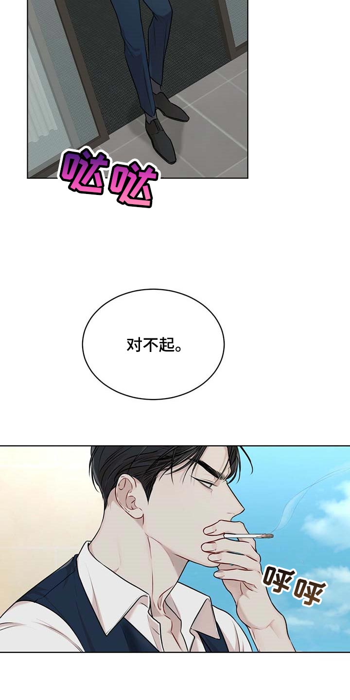 万物起源漫画,第61章：麻烦5图