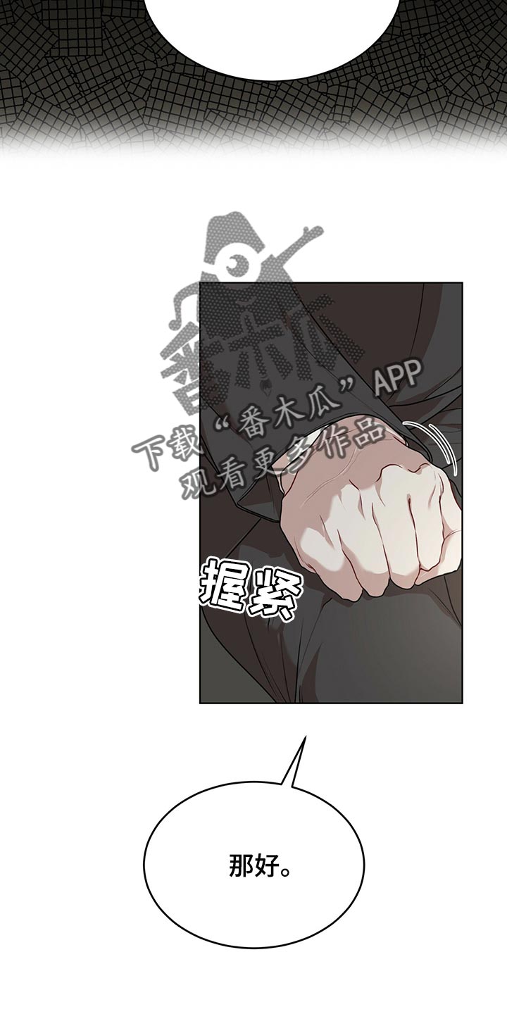 万物起源漫画,第79章：【第二季】限制时间5图