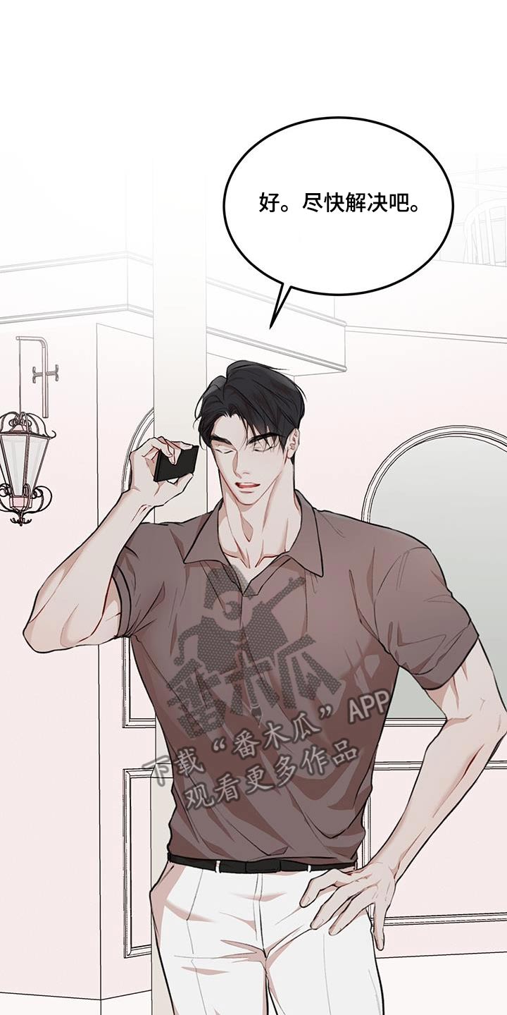 万物起源漫画,第131章：【番外】鞋子2图