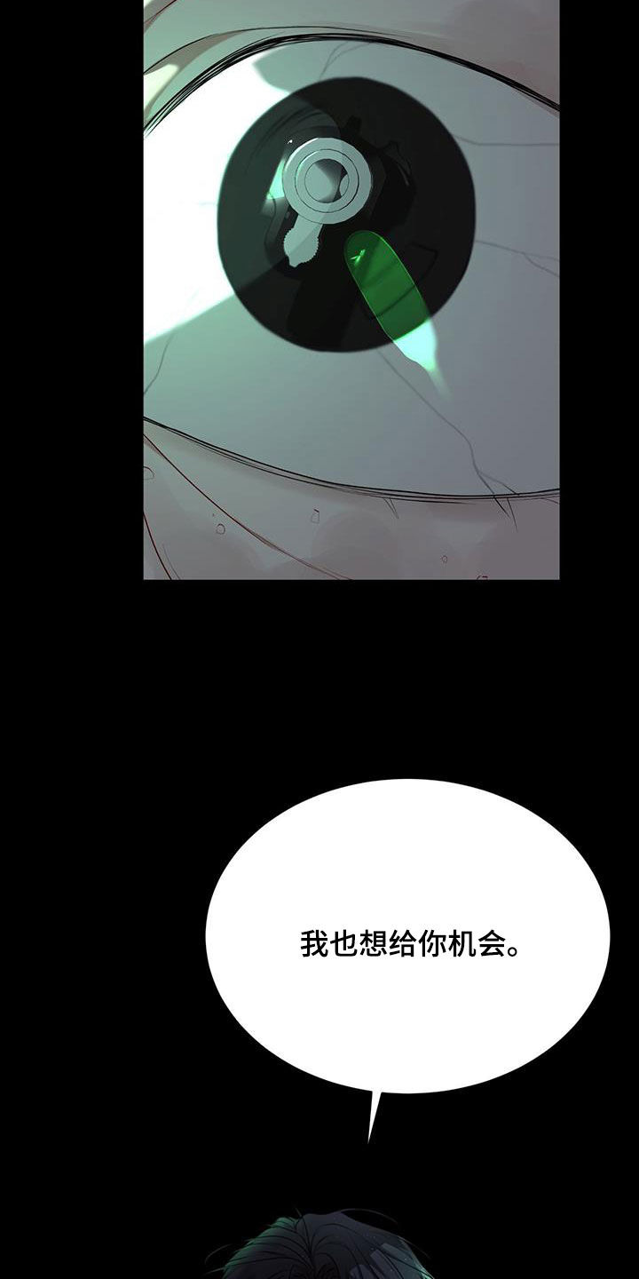 万物起源漫画,第123章：【第二季】机会4图