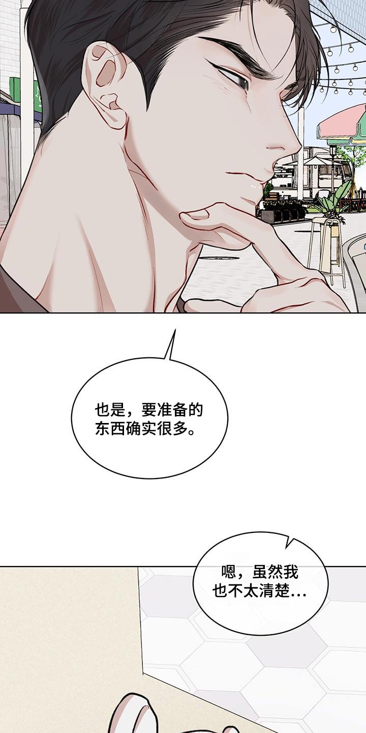 万物起源漫画,第131章：【番外】鞋子3图