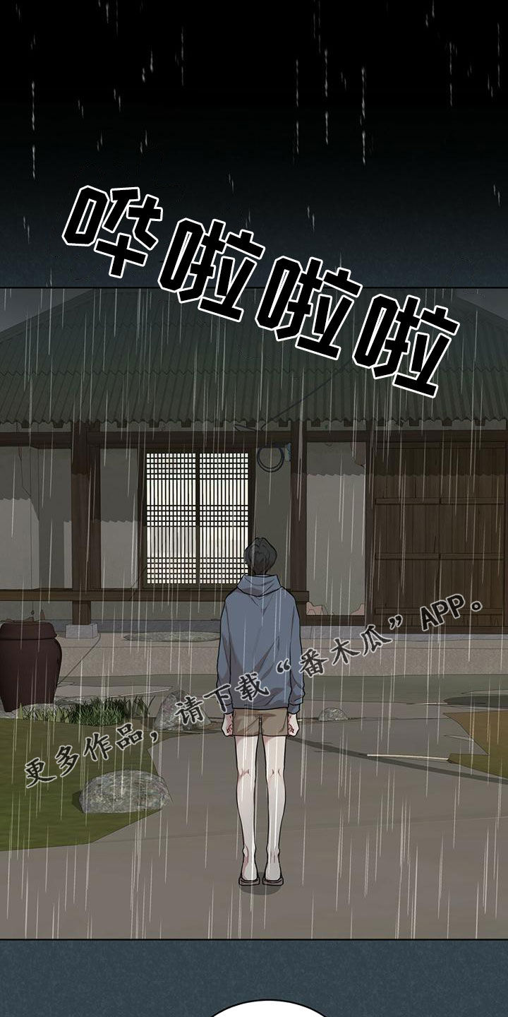 万物起源漫画,第93章：【第二季】游过去1图