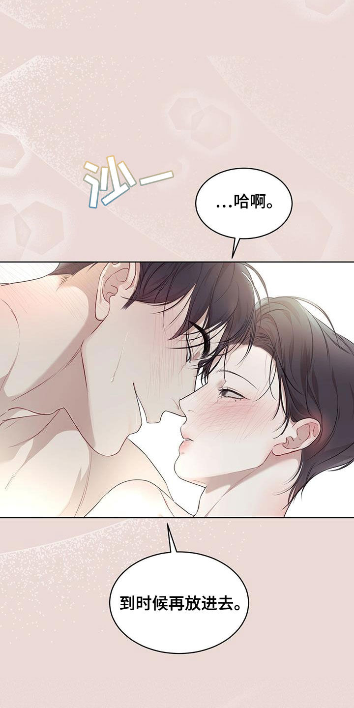 万物起源漫画,第83章：【第二季】你要听话2图
