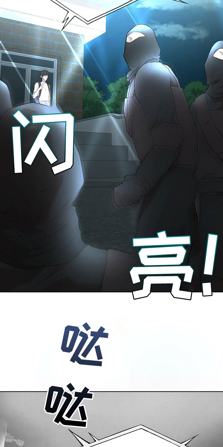 万物起源漫画,第103章：【第二季】失误5图
