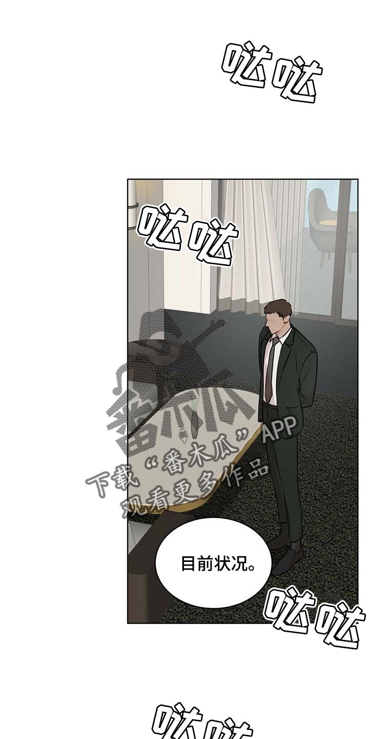 万物起源漫画,第61章：麻烦1图