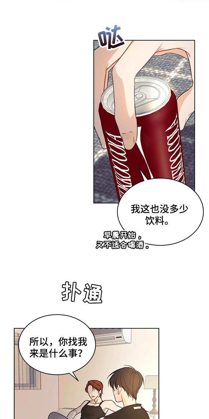 万物起源漫画,第65章：不要太相信1图