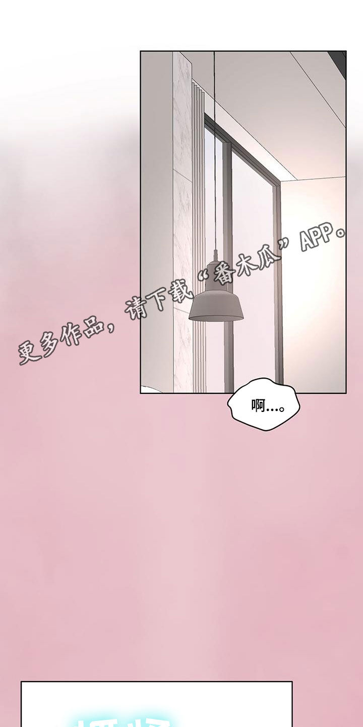 万物起源漫画,第125章：【番外】旅行1图