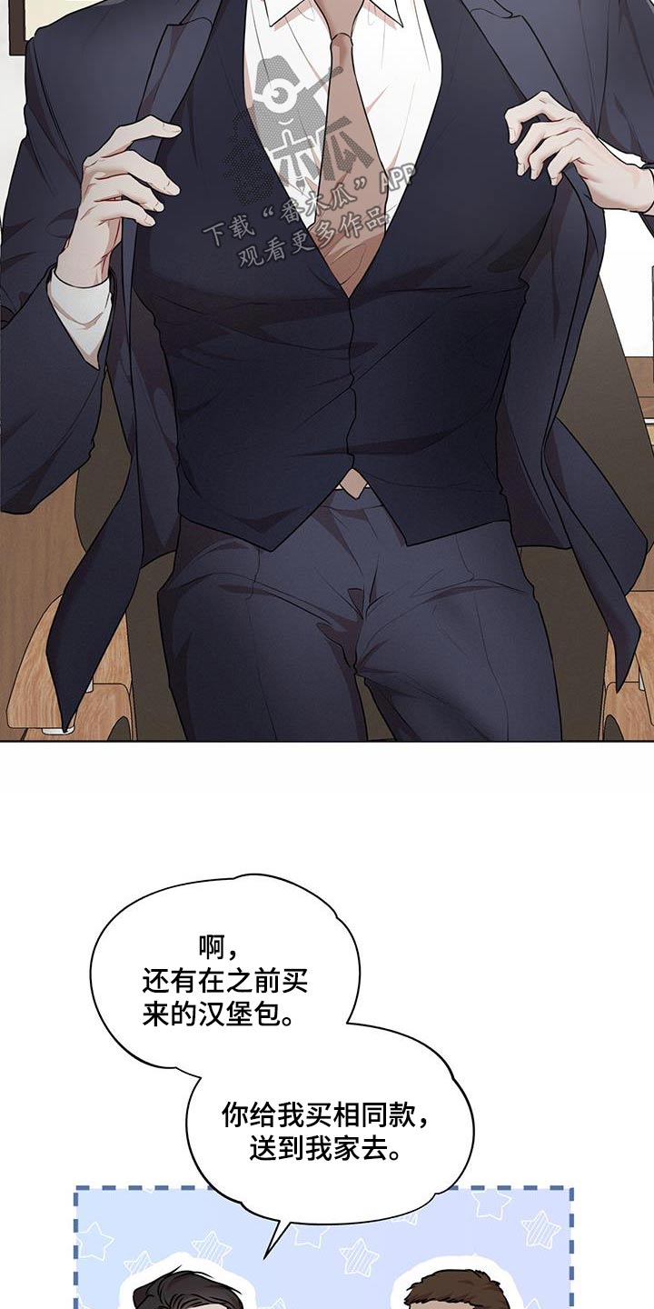 万物起源漫画,第137章：【番外】奇迹3图